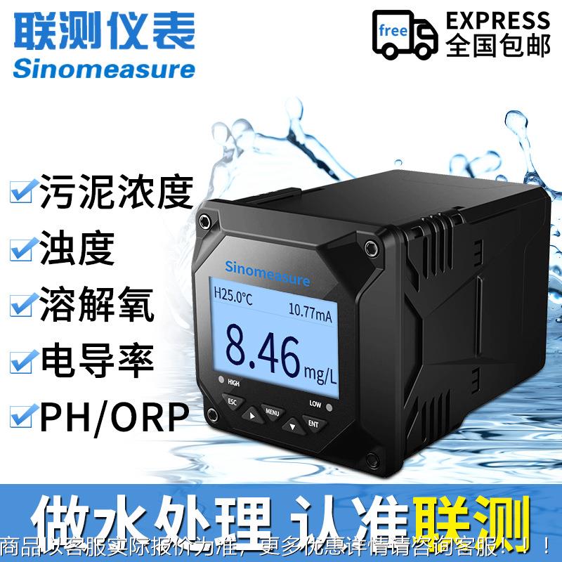 多参质分析仪H 浊度SIN-DY29数溶解氧电导率p计O水RP余氯多参数水