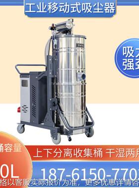 MCFC-SH4000-X工业移动吸尘器4KW车间移动式工业吸尘机高压集尘机