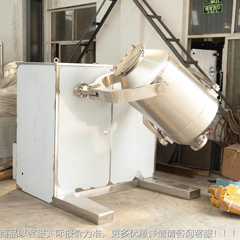 三维混1合机设三维混合干粉食化工医药SYH-0升电动三维运动混合机,工业油品/胶粘/化学/实验室用品,混合设备,淘宝优惠券,粉丝福利购,淘宝优惠卷