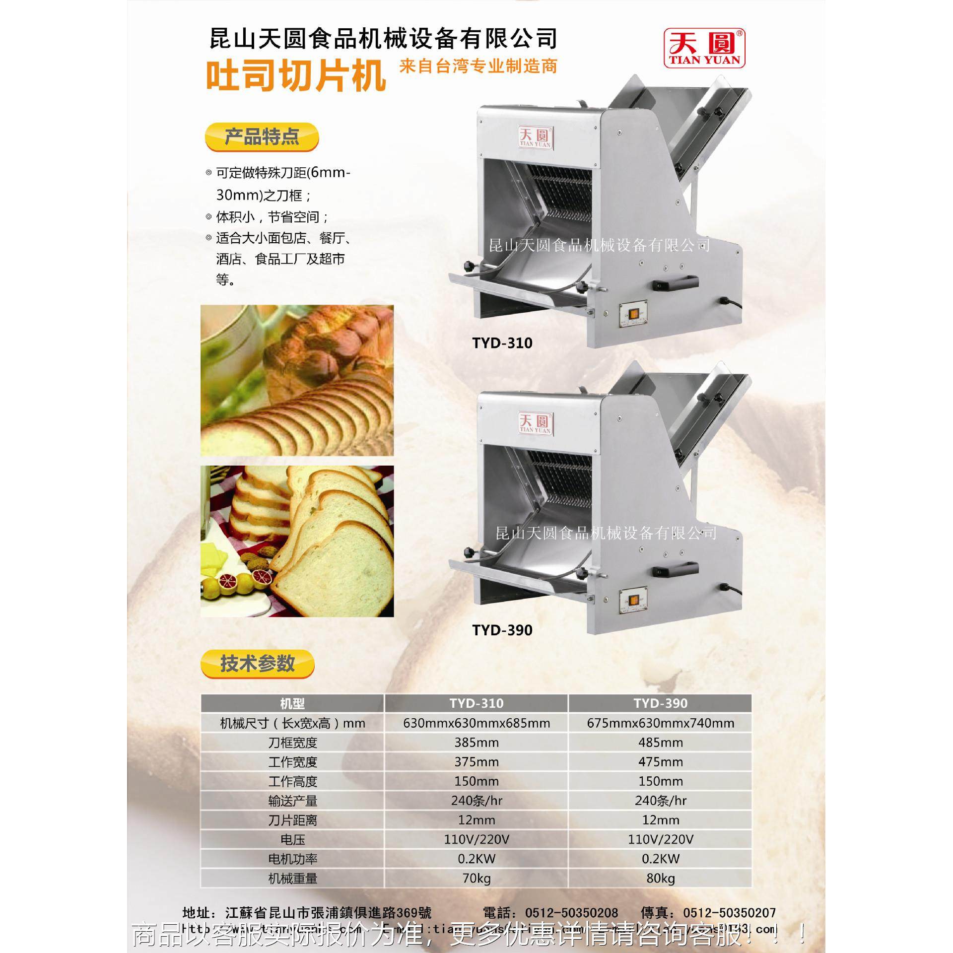 常规15m机m面切片方包切片机 切包面尺包KHT机吐司切片寸齐全,清洗/食品/商业设备,烘焙设备,淘宝优惠券,粉丝福利购,淘宝优惠卷