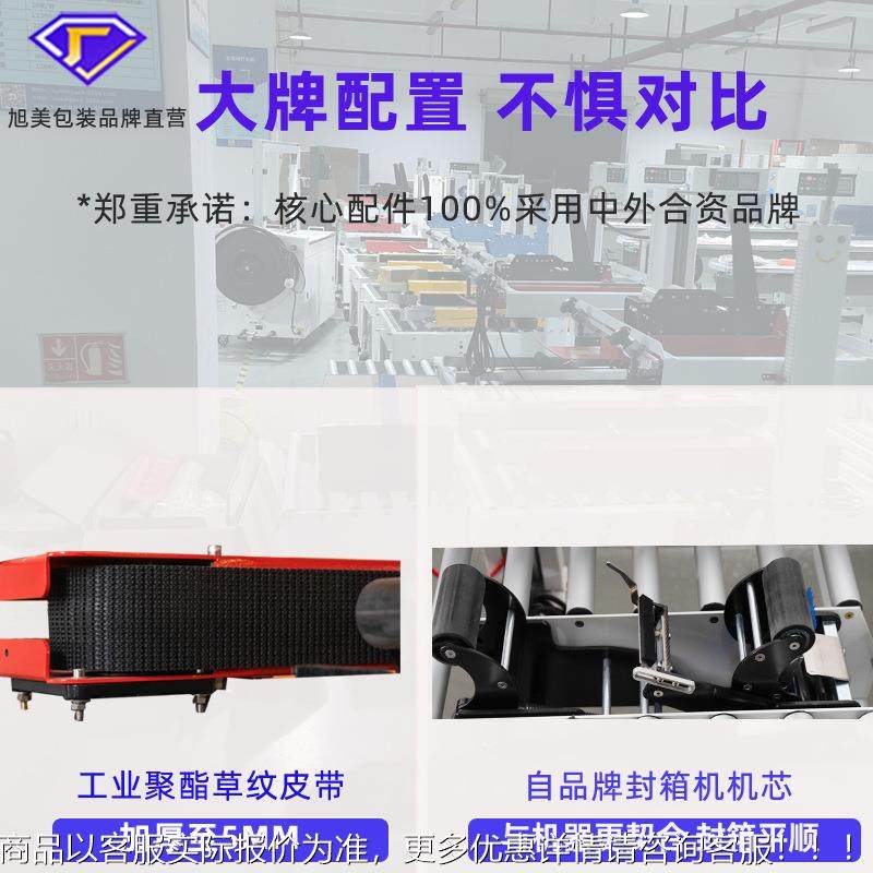 382一字型自递封箱机电商快纸箱带封口动胶打包机气动现货折盖,办公设备/耗材/相关服务,包装机,淘宝优惠券,粉丝福利购,淘宝优惠卷