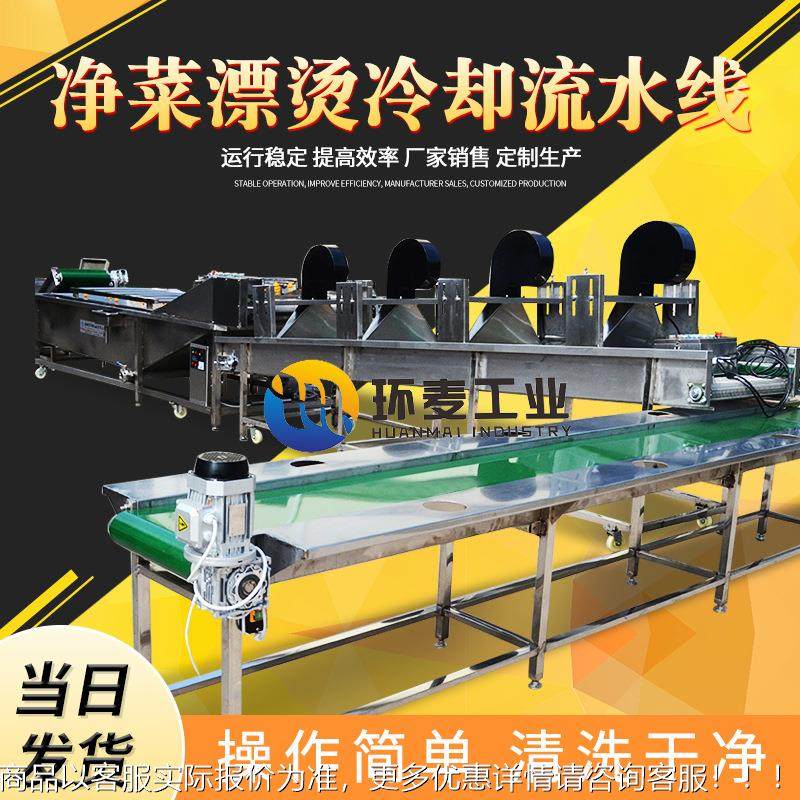 预制菜STX加工设备手中菜央厨 房快菜洗包装流水线 配送蔬菜设备