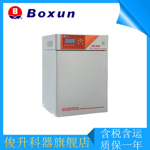 上海博迅BC-J160二氧化碳培养箱（水套红外）高亮度液晶显示