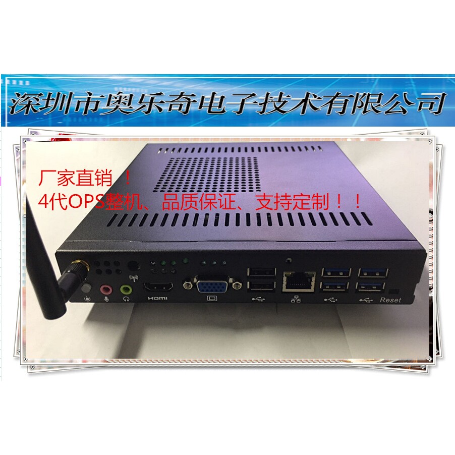 4代OPSMini-itx主机，支持厚度（33M/42M外壳）、