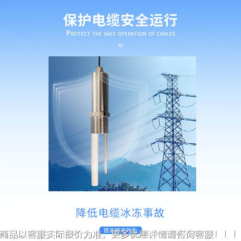 桥结器冰传传感器结冰厚度实时梁监测传感桥梁积冰厚WGT度感器