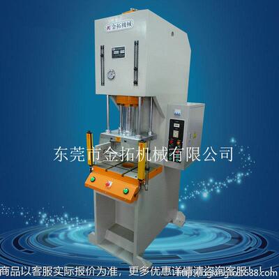 KCQD-规UXH格1800~2400mm弓形快速单T臂液压机T落地H式冲压型油压