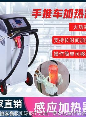 厂家直供DWPLUS系列感应加热手推车汽车维修专用