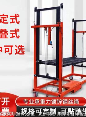 电工动升脚降手架多TNW功能遥控升高平台装工地施便携式修升高平