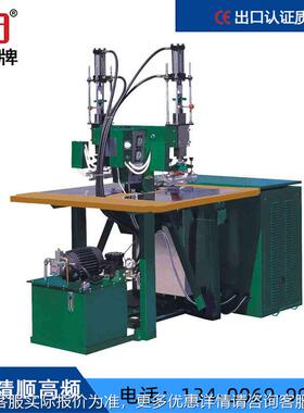 定 JGP-T/YR制促销双头油压脚踏式高周频花压机 高波热合机箱包凹