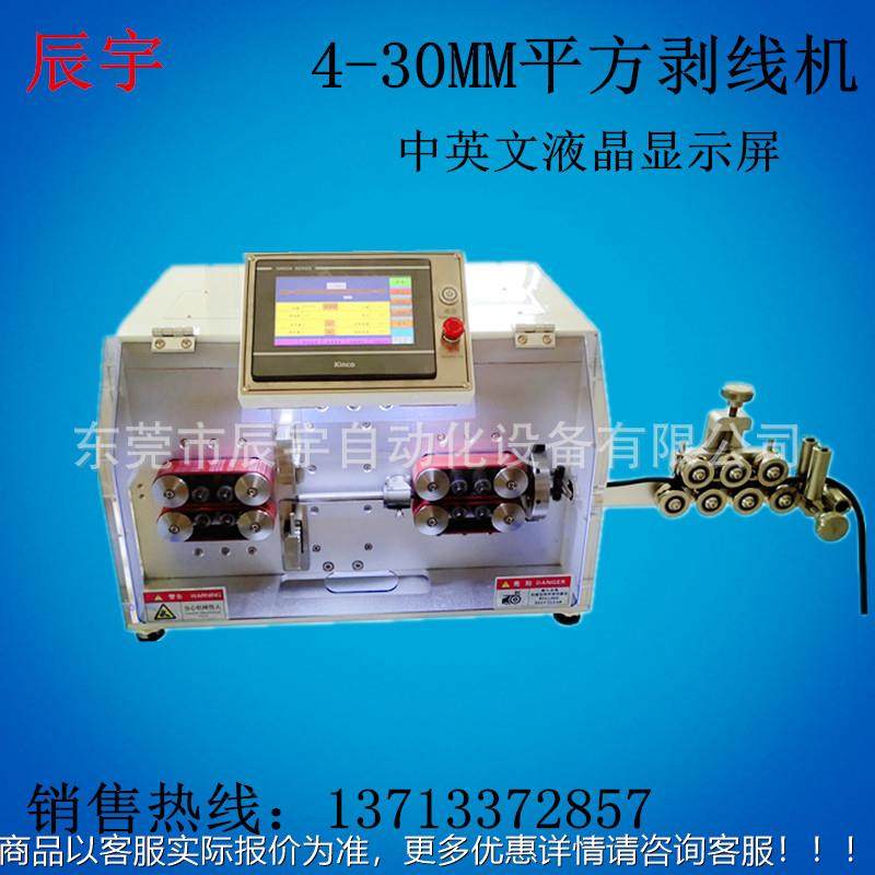 大平方剥线机 1-35平方电线电缆线 全自动切断剥皮 护套线剥皮机,五金/工具,剥线机,淘宝优惠券,粉丝福利购,淘宝优惠卷