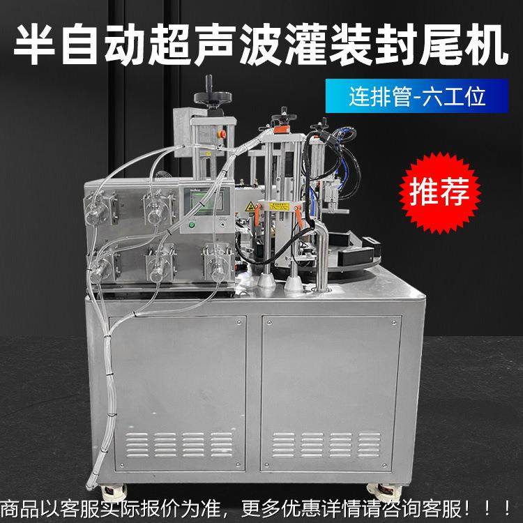 全机自69动转盘式联排管灌装次护肤品化妆抛品华液软管灌精装封尾,办公设备/耗材/相关服务,封口机,淘宝优惠券,粉丝福利购,淘宝优惠卷