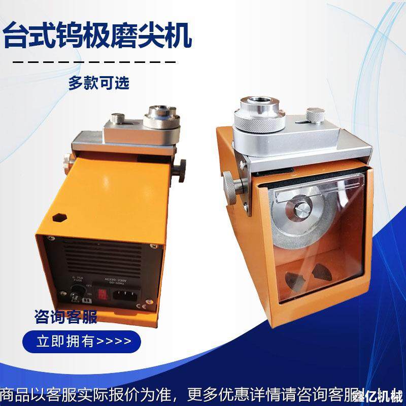 小型台式钨极磨尖机1.6-5.0钨针磨削机钨针修磨打磨机