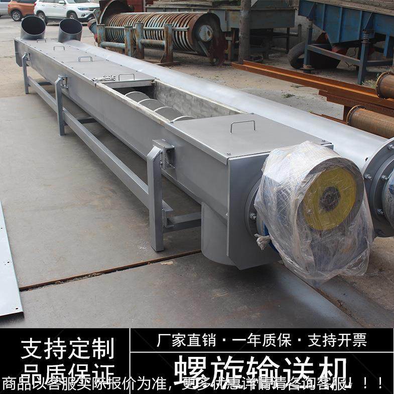 厂家应无轴螺旋供送机不锈钢U型螺旋输送机无轴螺旋送 水泥输煤灰,搬运/仓储/物流设备,输送机,淘宝优惠券,粉丝福利购,淘宝优惠卷
