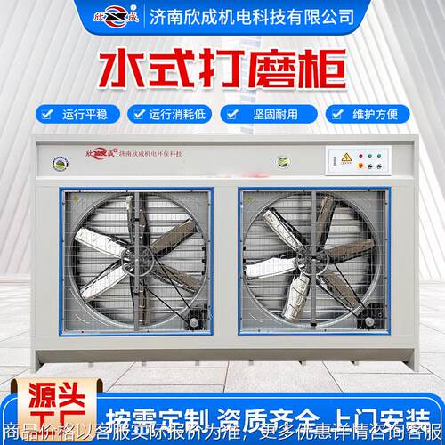 立式除尘柜家具打磨吸尘柜水循环粉末金属抛光喷漆水式打磨柜