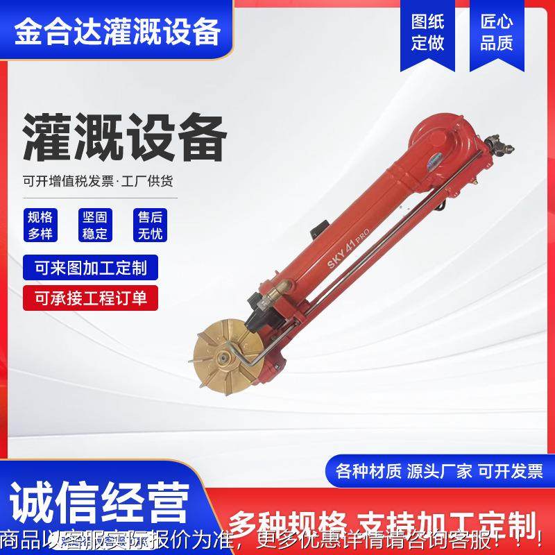 新款涡轮喷枪SKY41Pro远程喷灌自动旋转水枪农业灌溉浇地可调节喷,农机/农具/农膜,灌溉工具,淘宝优惠券,粉丝福利购,淘宝优惠卷