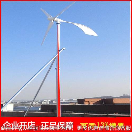 家用水平轴风力发电机1kw5kw220v/380v小型家用风力发电厂家