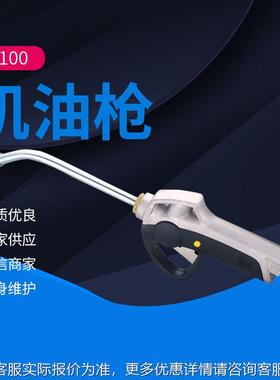 厂家供应 台湾 机油加G油枪枪199601子流量表液压油电枪