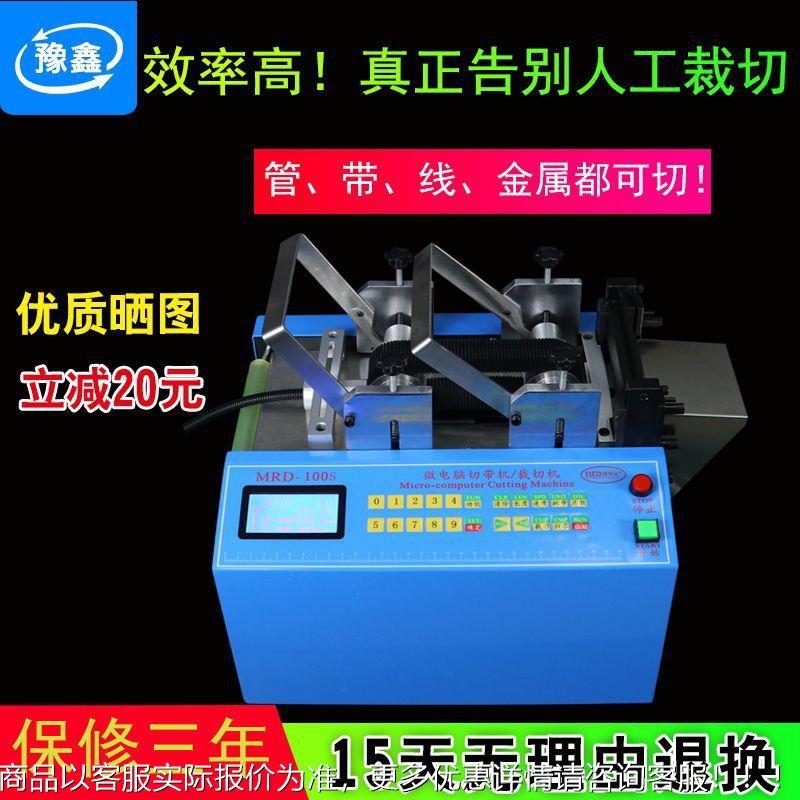 波纹管切管机蛇皮管裁剪机蠕动泵硅胶管切割机波纹管切断机全自动