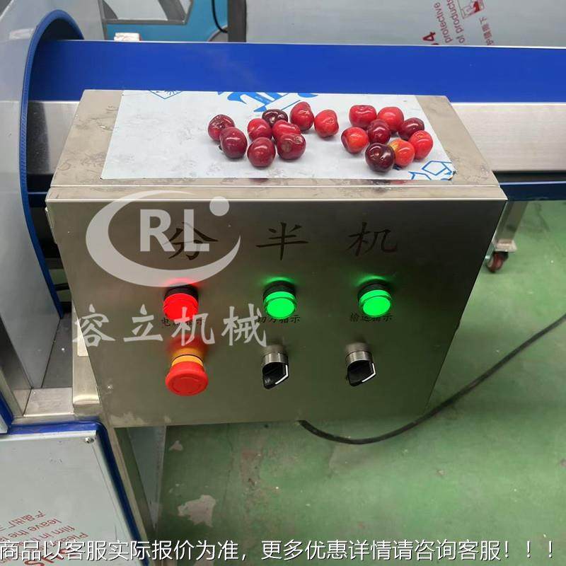 现货桃子 切半樱KRG机 输送黄桃杏干劈半机大产量式蜜桃桃分半机,清洗/食品/商业设备,果蔬加工设备,淘宝优惠券,粉丝福利购,淘宝优惠卷
