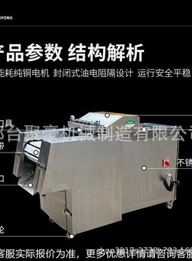 全自切块机鸡鸭鱼鹅商IPQ用切段动块切块机猪牛功羊排骨冻肉多能