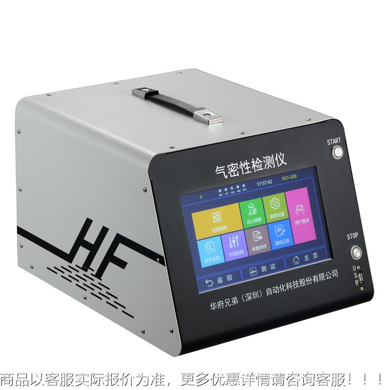 密检性检测仪直水压密WF-ZY-MF封气性测试仪漏水漏气漏仪IP67防检