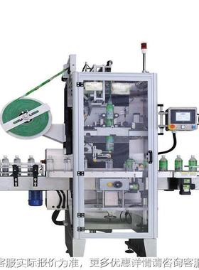 瓶套口动标机全自调料瓶口贴机 高速套标机果汁饮UUK料套标标机