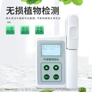 叶绿素测仪定素植物叶绿相测对含DSK量测量仪叶绿素植株营养检设
