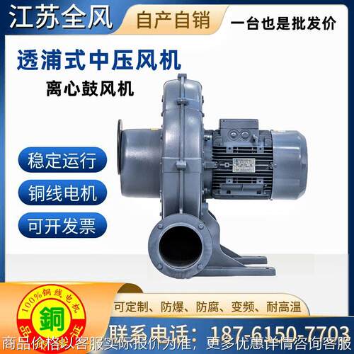 TB100-1 0.75W 透浦式中压鼓风机 750瓦吹料吸尘负压鼓风机除尘
