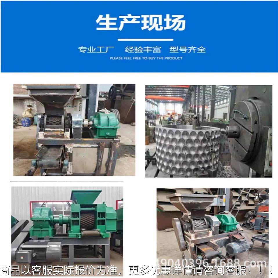 煤大型压机球压粉褐2020228煤炭黑硅粉小型萤石粉球机,户外/登山/野营/旅行用品,取暖炉,淘宝优惠券,粉丝福利购,淘宝优惠卷