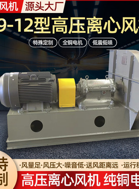 9-12-9D/75KW高压风机 排风上料通风除尘离心风机 厂家 风机