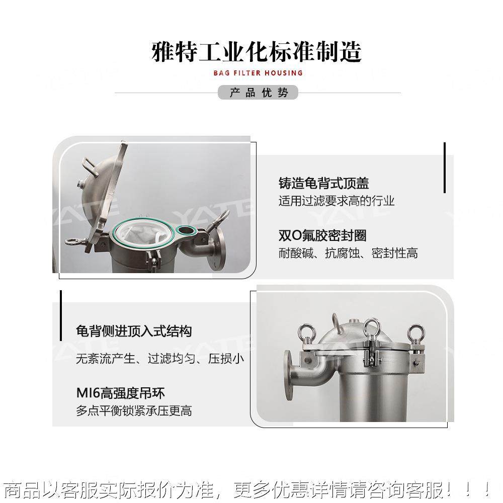 304不锈钢电泳袋式体过滤器过滤设漆备水性涂料袋式过液龟背式袋,机械设备,过滤设备,淘宝优惠券,粉丝福利购,淘宝优惠卷