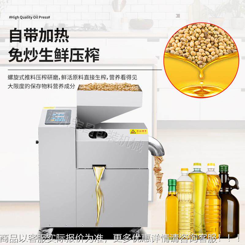 厂 家新型油机花生芝麻菜籽节能TFC实用榨自榨动油机 榨油机一件