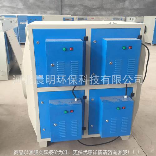5000风量子低温备静电式成等离净化设插板式等离子光氧废气处理套