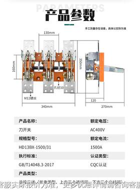 EQFHD13X-1开500/31 旋转式刀开B关 HD13启式刀开关1隔500A 低压