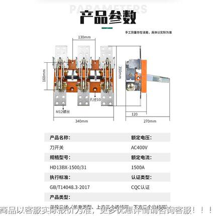 EQFHD13X-1开500/31 旋转式刀开B关 HD13启式刀开关1隔500A 低压