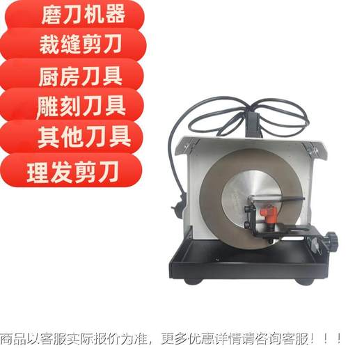 优质电动磨刀器 剪刀磨刀机器 适合其他刀具磨刀