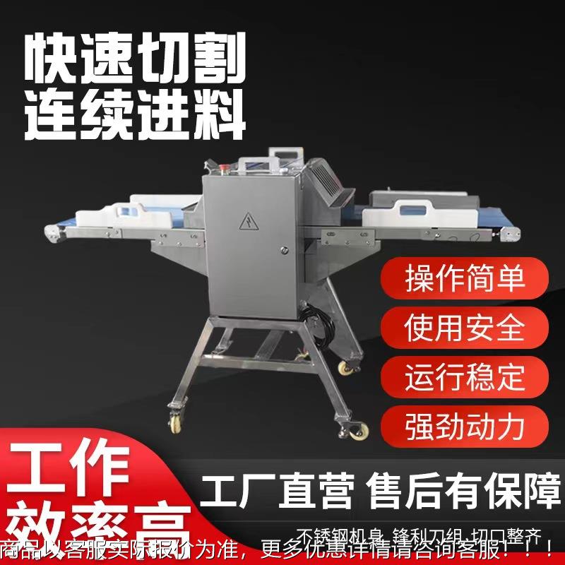 全自鲜肉分条机五类花切肉切块开条机丁机切XKP猪肉牛肉肉分割动