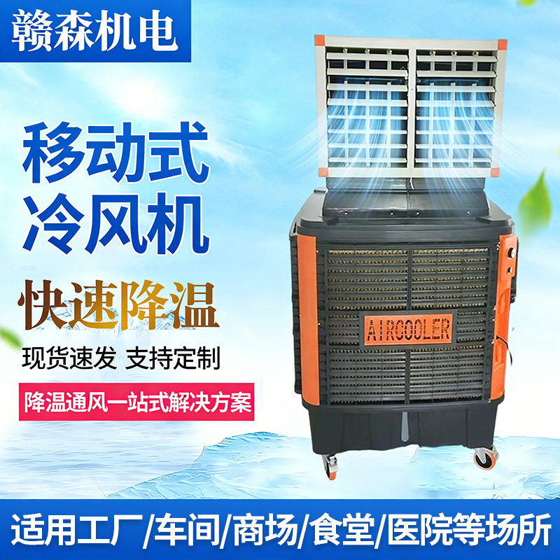 工厂车间大型水冷空调蒸发式商用冷水机