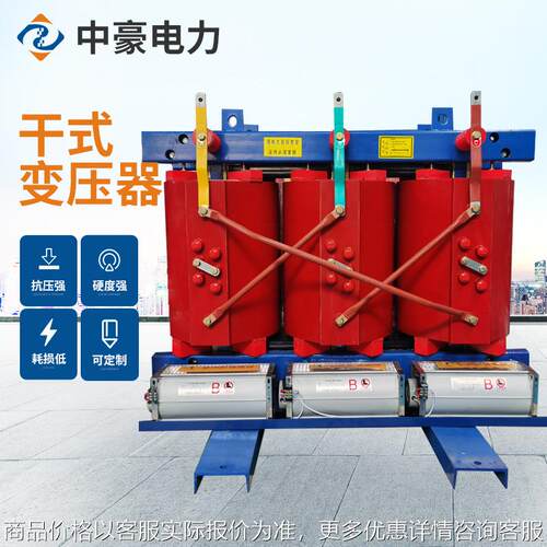 SCB10干式变压器 全铜铝三相干式电力变压器2000KV电力变压器