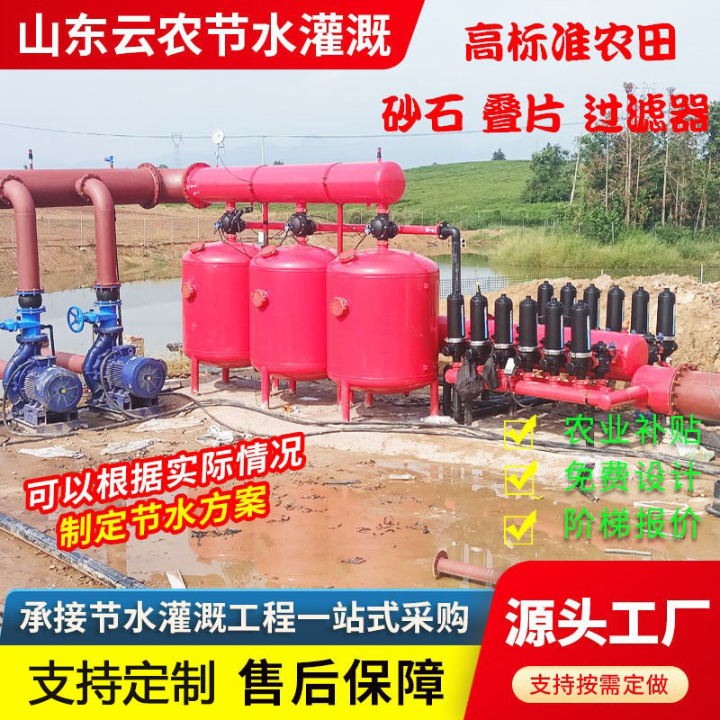 定制叠片过滤器高标准农田砂石滴灌喷灌前置全自动自动清洗,机械设备,其他机械设备,淘宝优惠券,粉丝福利购,淘宝优惠卷