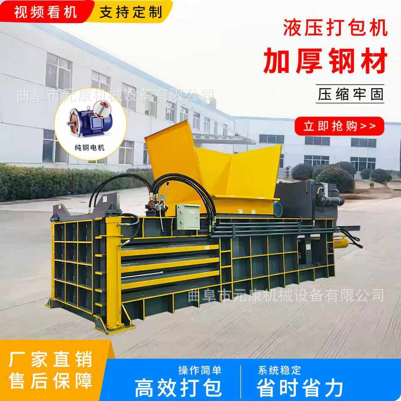 全自动易拉罐液压打包机废品站卧式液压打包机全自动废纸箱打包机,五金/工具,工程/建筑机械,淘宝优惠券,粉丝福利购,淘宝优惠卷