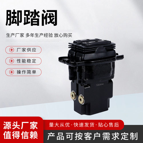 供应 DX60/DH80G 75-8 行走脚踏阀 挖掘机压板子弹头底座总成