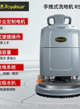 推式洗地机RS-2餐厅商X场物手业洗地工业商用电动309车洗地机