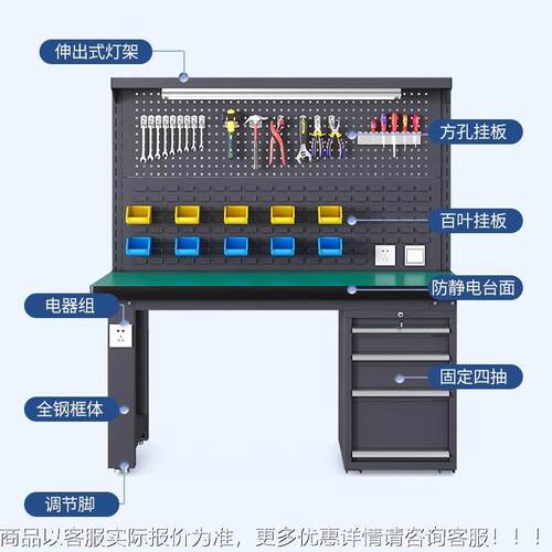 重型防静工作台维修工台不锈电钢桌子多作家功能工作台279电手机