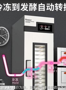 箱大型用全自动醒KNS发 不锈钢烘焙商冷冻冷藏发酵箱frideg freez