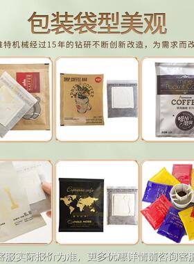 定制咖啡包装机 自动高速内外粉袋KV-160ZS咖啡包装机黑 全挂耳咖