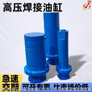 液压油 东莞厂家生产50 500吨高压焊接油缸 液压机伸缩式 法兰式