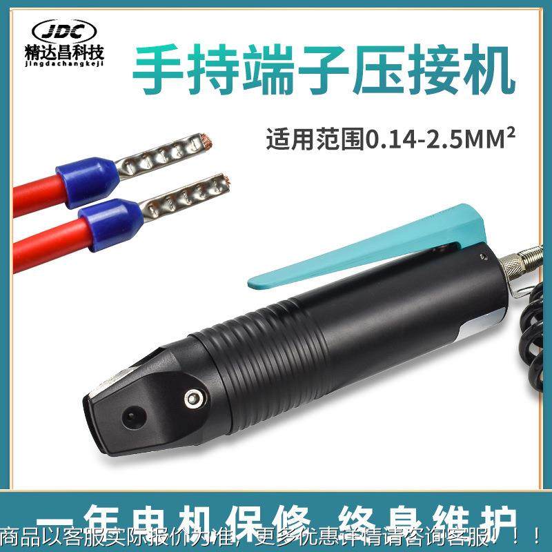 手持式气管动子压接机绝缘压型端子接机单粒端冷压端子自动压线钳,清洗/食品/商业设备,包子机,淘宝优惠券,粉丝福利购,淘宝优惠卷