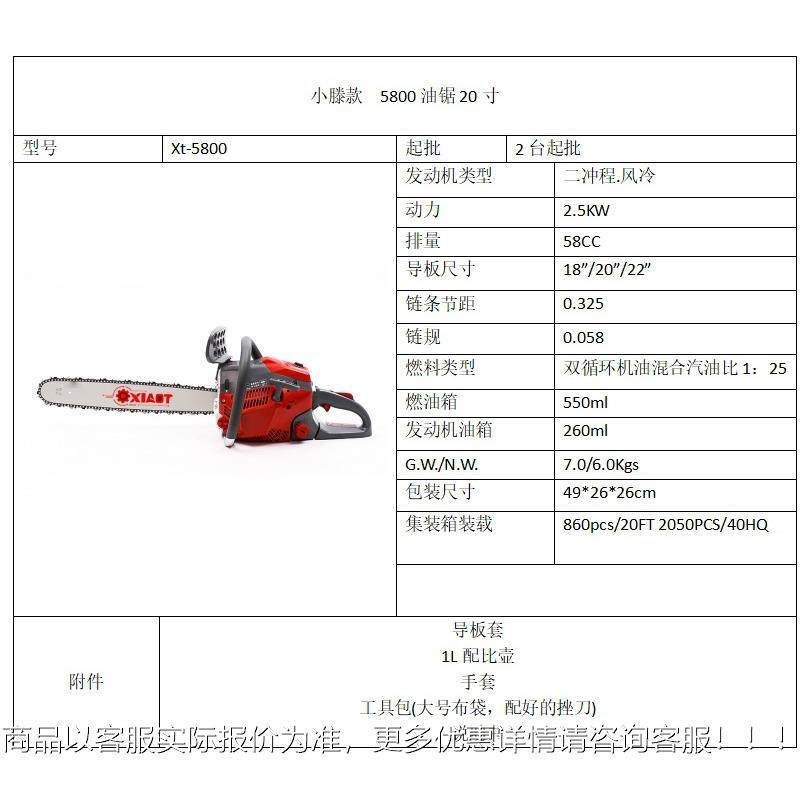 园林直销手持率式大功5800 伐木木锯汽油锯二冲程5800 多功能家用,农机/农具/农膜,割灌机/割草机/油锯,淘宝优惠券,粉丝福利购,淘宝优惠卷