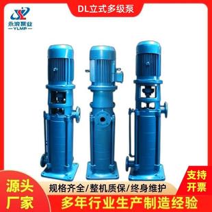 多级离心泵高层建筑供水增压泵DLR热水循环锅炉补水泵 直销DL立式
